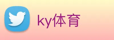 ky体育 Logo